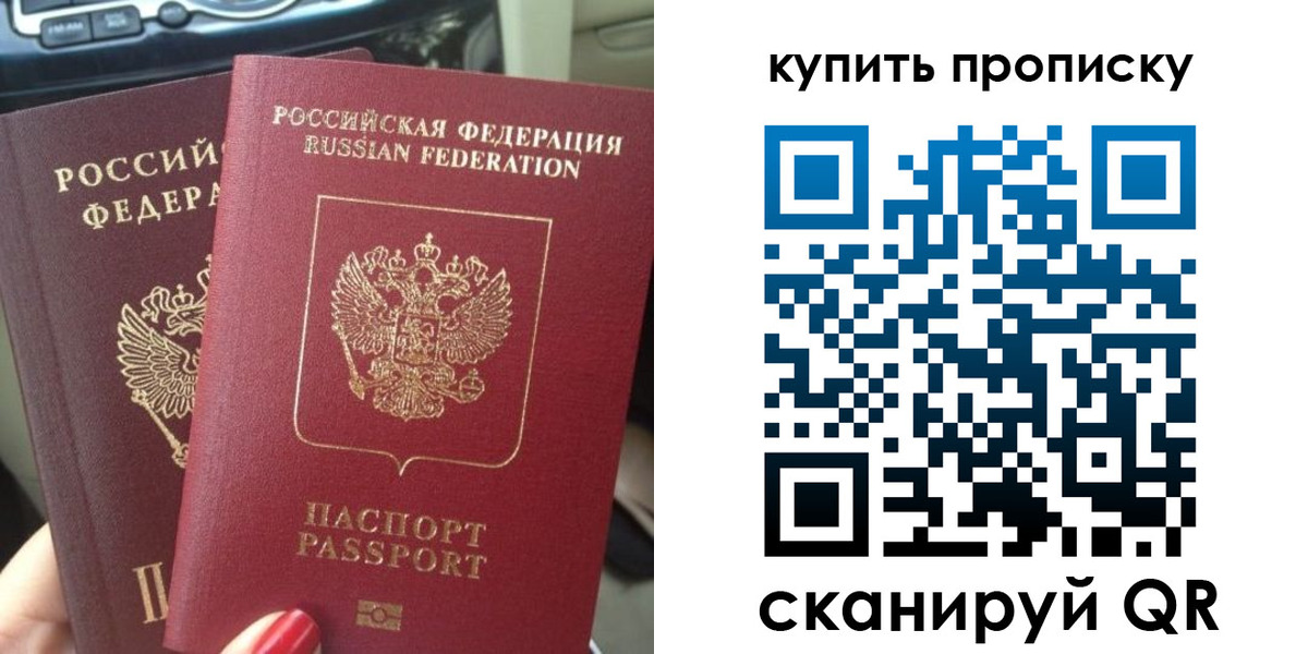 прописка гарантия в Махачкале