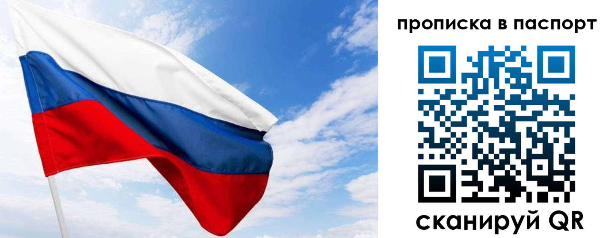 прописка поиск в Махачкале