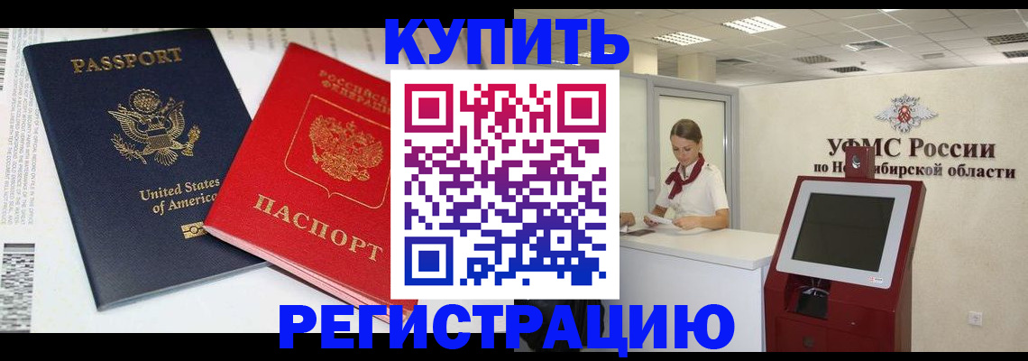 прописка в квартире в Махачкале