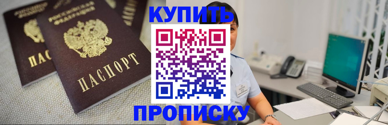 прописка от собственника в Махачкале