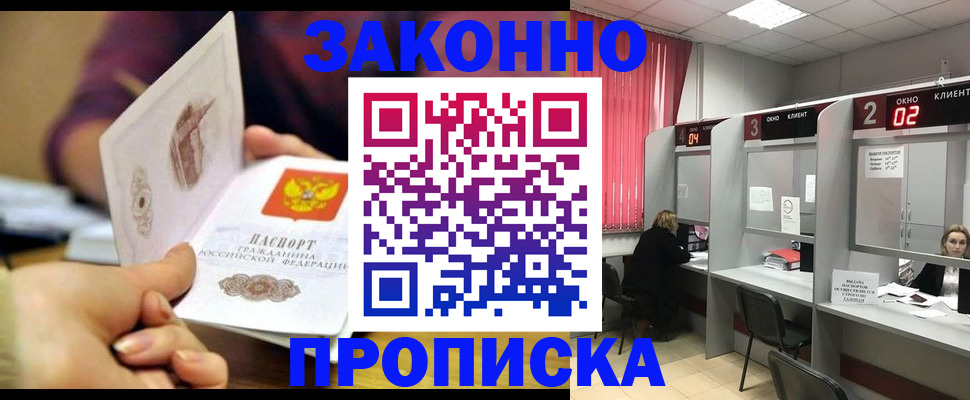 временная регистрация поиск в Махачкале