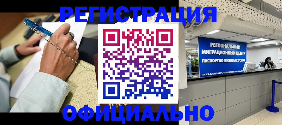 временная регистрация купить в Махачкале