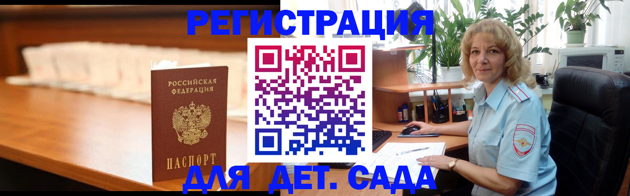 регистрация для школы в Махачкале