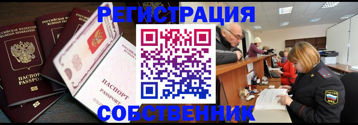 временная регистрация поиск в Махачкале